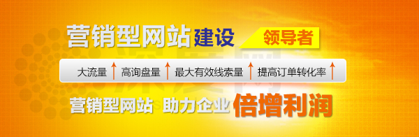 營銷型完整能助力企業倍增利潤