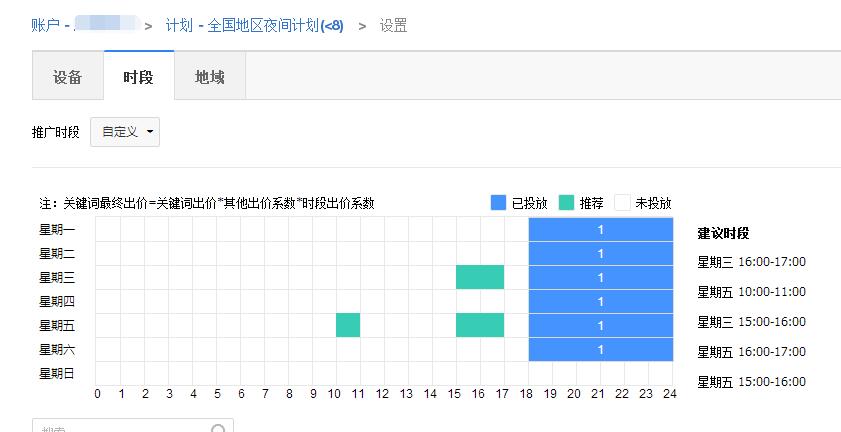 時(shí)間段.jpg