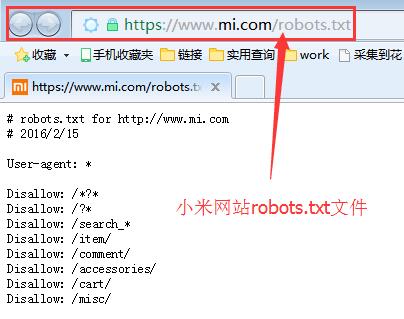 小米網(wǎng)站的robots.txt文件