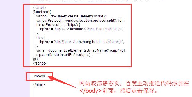 網站靜態頁添加方式